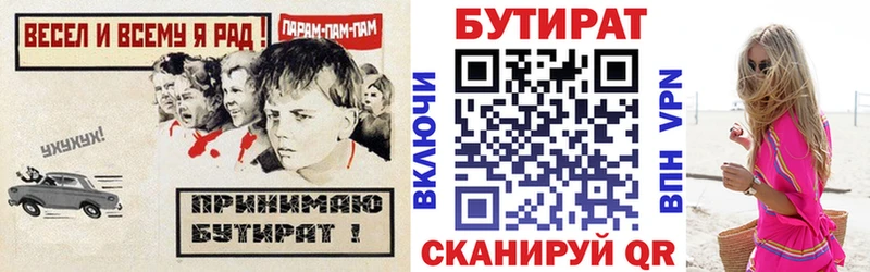 Бутират BDO  OMG tor  Яранск 
