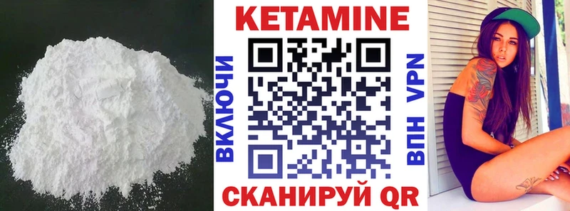 КЕТАМИН VHQ  Яранск 