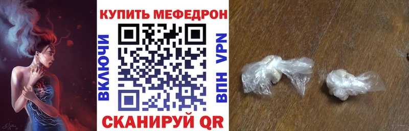 Мефедрон mephedrone  Яранск 