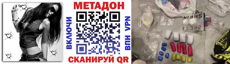 площадка Telegram  Яранск  МЕТАДОН белоснежный 